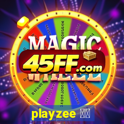 playzee 软件